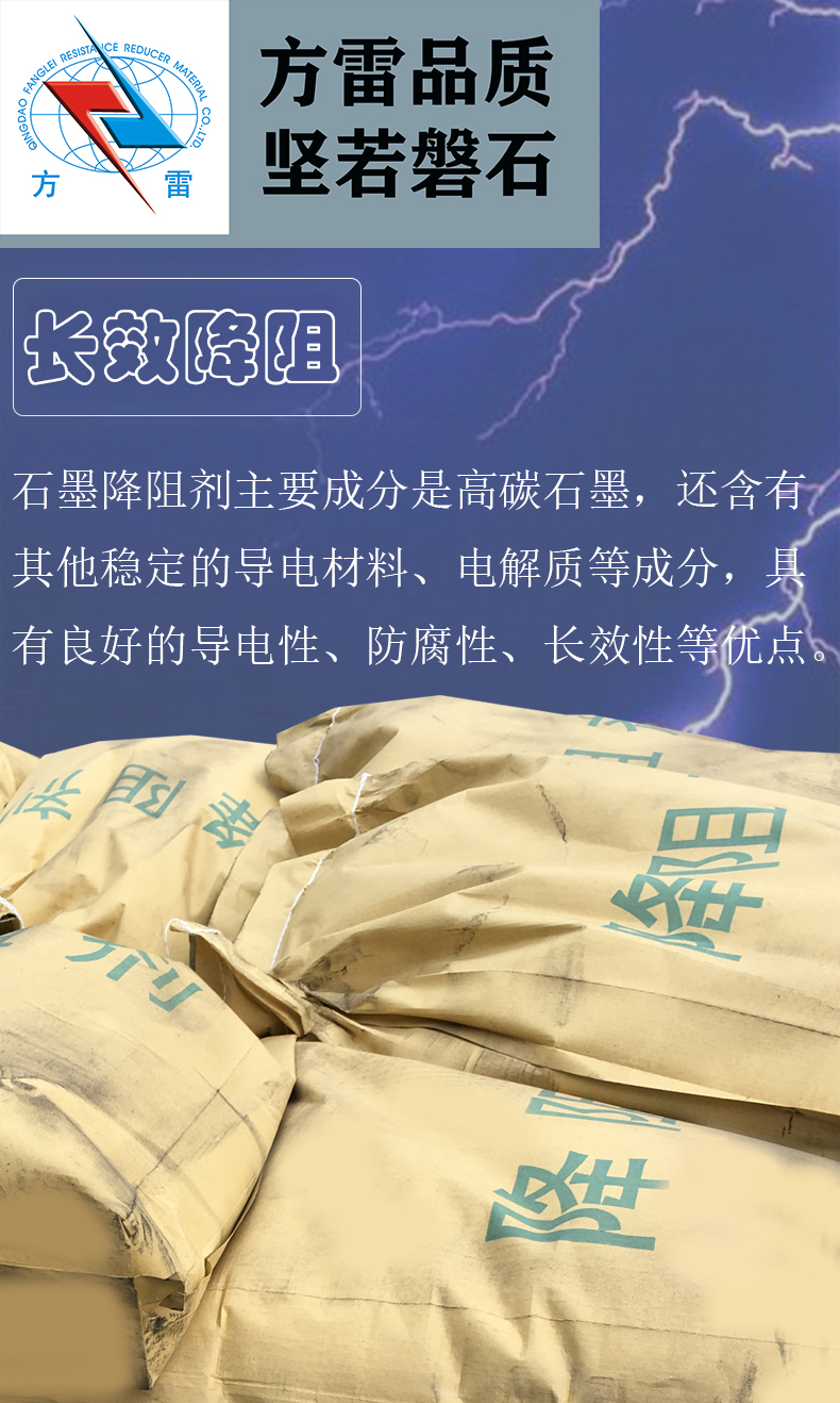 降阻剂