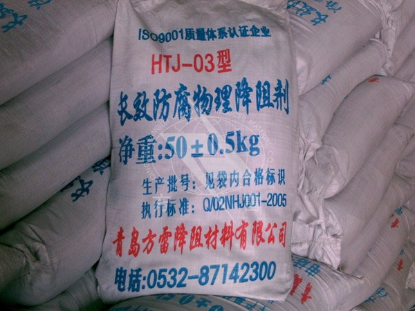 HTJ-03A物理降阻剂