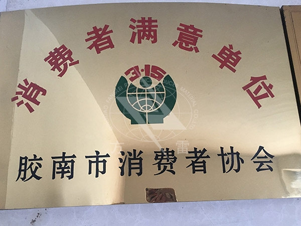 荣誉证书