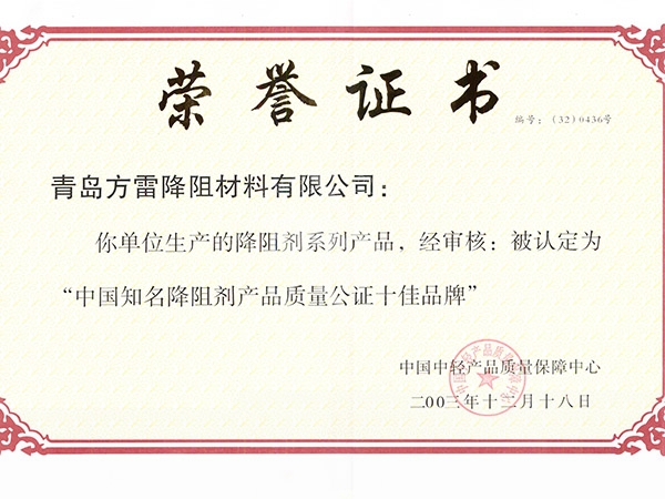 荣誉证书