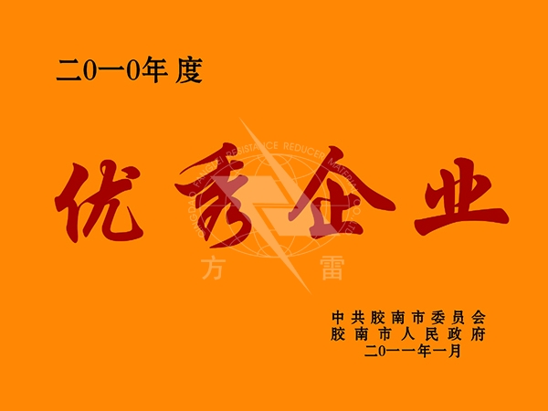 荣誉证书