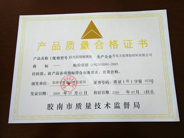 质量认证