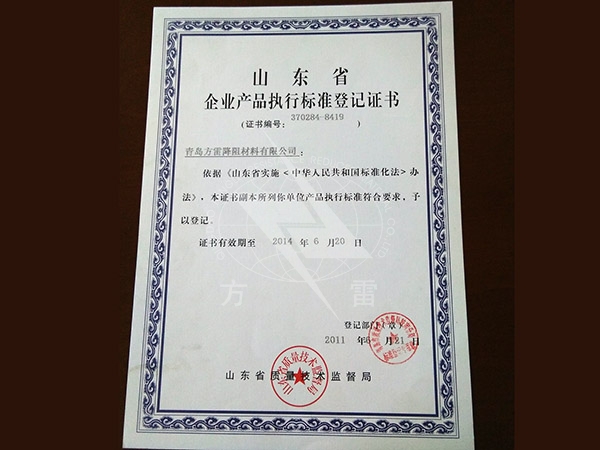 质量认证