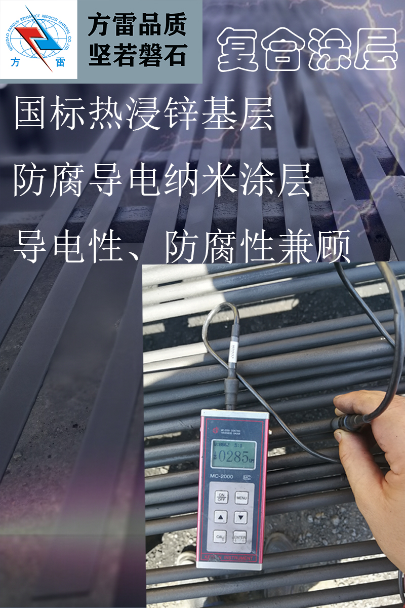纳米碳接地装置 纳米碳接地装置